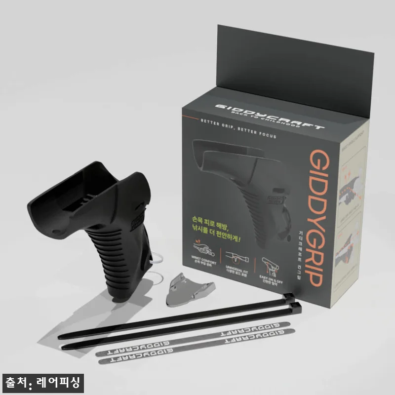 GIDDYCRAFT 기디그립 건그립 낚시용로드그립, 선상낚시 준비할 때 체크한 23,000원 이슈템 13 GIDDYCRAFT 기디그립 건그립 관련 이미지 1