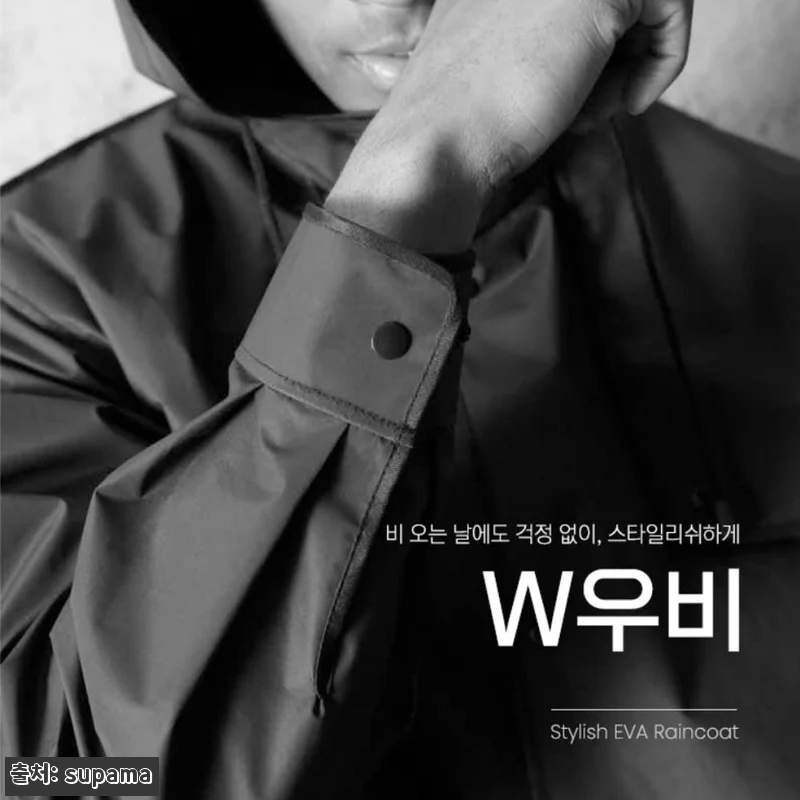 우비 판초우의 남자 배달 오토바이 편의점, 비 오는 날 대비용으로 가격부터 확인한 후기 12 우비 판초우의 남자 배달 오토바이 편 관련 이미지 1