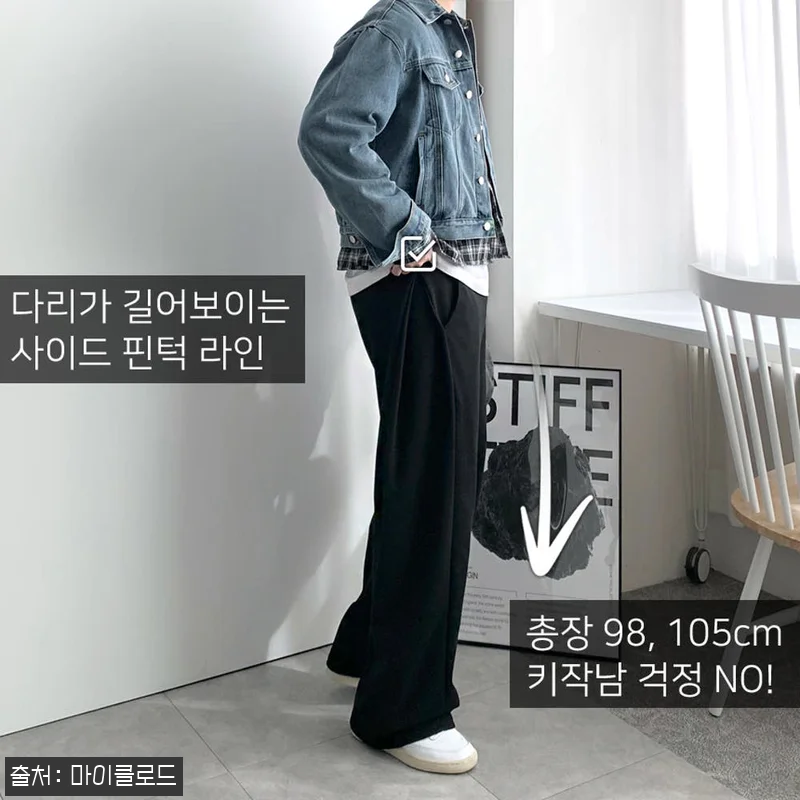1+1 사이드 핀턱 스웻 와이드 커브 관련 이미지 1