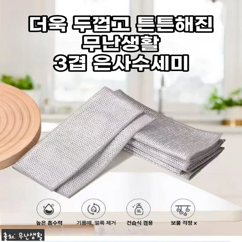 3겹 은사수세미 20개, 3,900원 관련 이미지 1