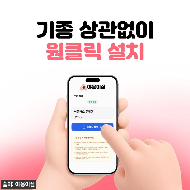 헝가리이심 eSIM 1일 500MB 데이터 무제한 부다페스트, 290원 여행 준비 이슈템 후기 13 헝가리이심 eSIM 1일 500MB 관련 이미지 2