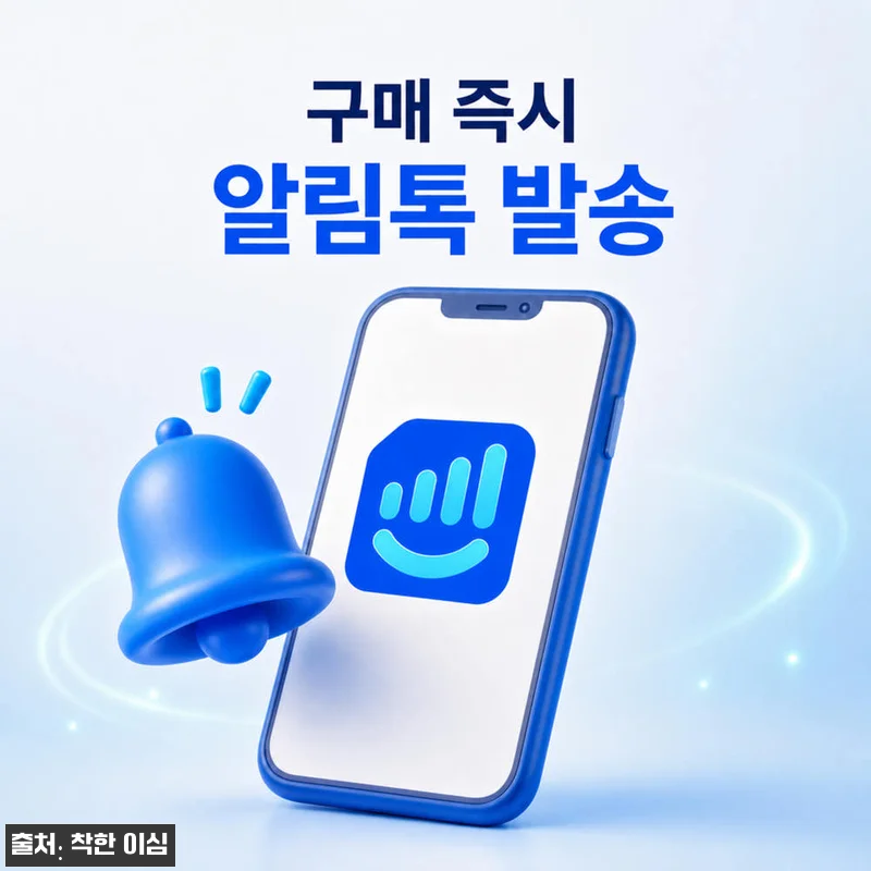 베트남이심 다낭 푸꾸옥 나트랑 하노이 eSIM, 여행 전 1분 준비로 데이터 걱정 줄인 이슈템 9 베트남이심 다낭 푸꾸옥 나트랑 하노이 관련 이미지 2