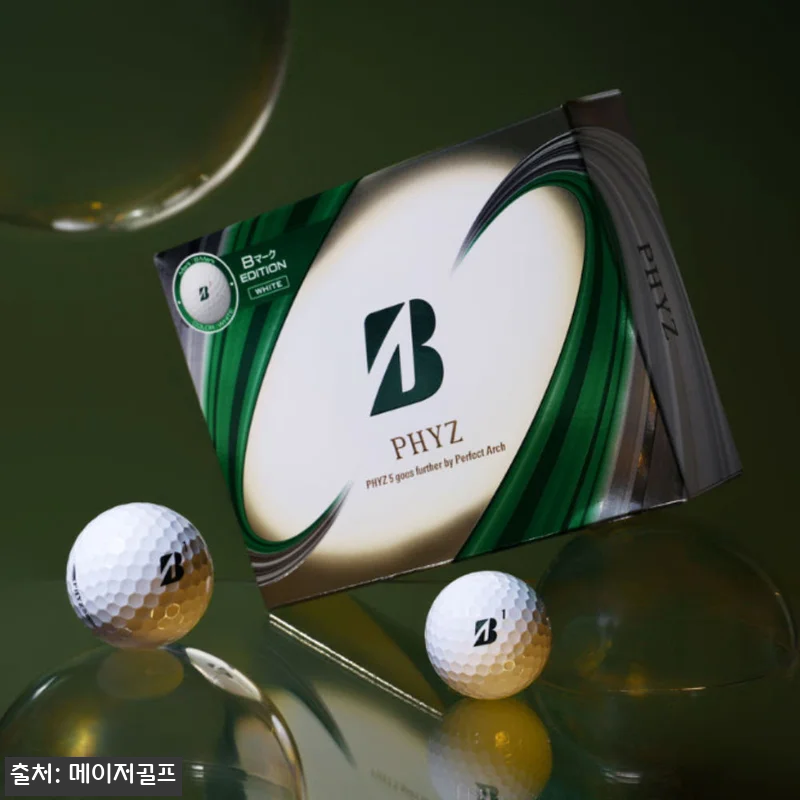 브리지스톤 파이즈 PHYZ 5 12구, 라운드 전 골프공으로 눈여겨볼 이슈템 11 브리지스톤 파이즈 PHYZ 5 12구 관련 이미지 2