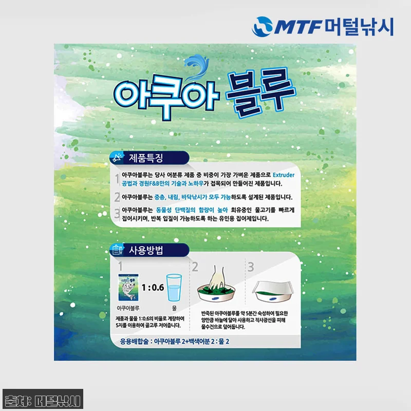 경원 아쿠아 블루 민물 낚시 떡밥 미끼, 가벼운 비중 설계가 눈에 띄는 5,000원 이슈템 7 경원 아쿠아 블루 민물 낚시 떡밥 미 관련 이미지 2
