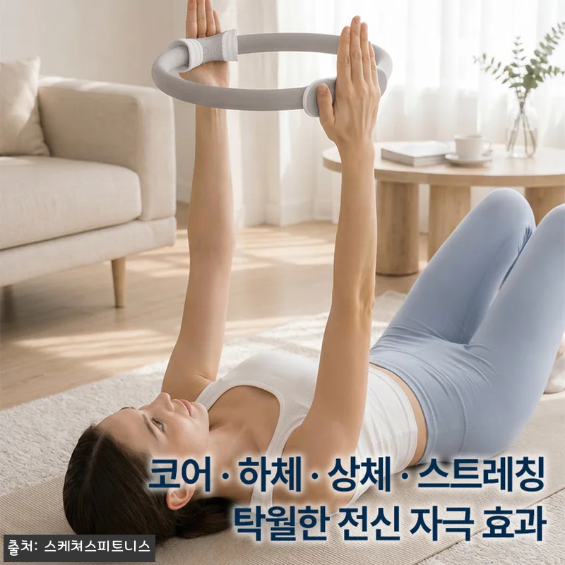 스케쳐스 필라테스링 써클링 요가링,  관련 이미지 2