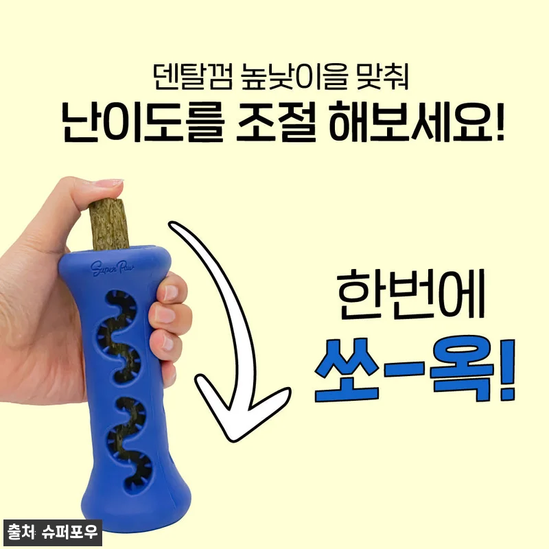 1시간 노즈워크 장난감 오래먹는 덴탈츄 부스터 XS 해피 옐로우, 강아지 혼자 노는 시간에 눈여겨볼 이슈템 9 1시간 노즈워크 장난감 오래먹는 덴탈 관련 이미지 2
