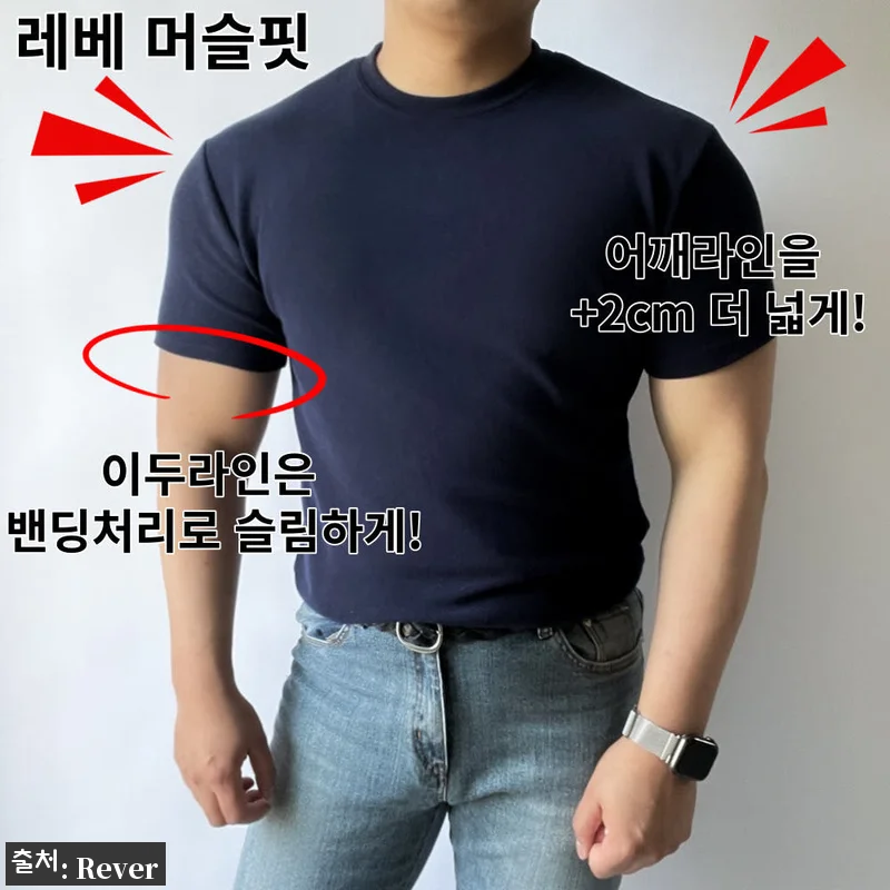 머슬핏 반팔 니트 남자 여름, 1만원대 무료배송으로 만나는 여름 코디 이슈템 13 머슬핏 반팔 니트 남자 여름, 1만원 관련 이미지 2