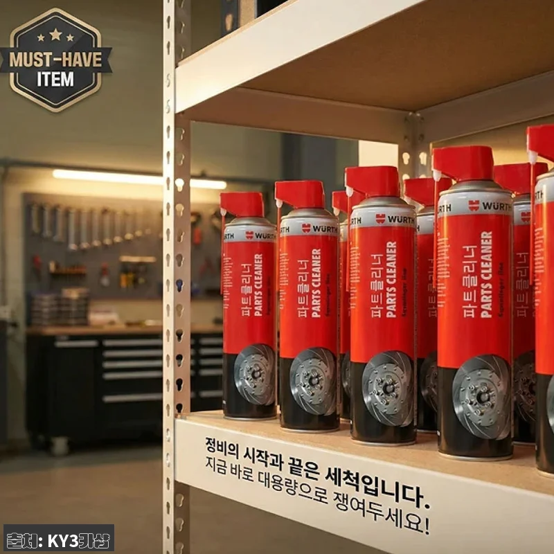 뷔르트 브레이크 파츠크리너 700ml 24개 1박스, 작업용 소모품 묶음 구매 체크 후기 10 뷔르트 브레이크 파츠크리너 700ml 관련 이미지 3