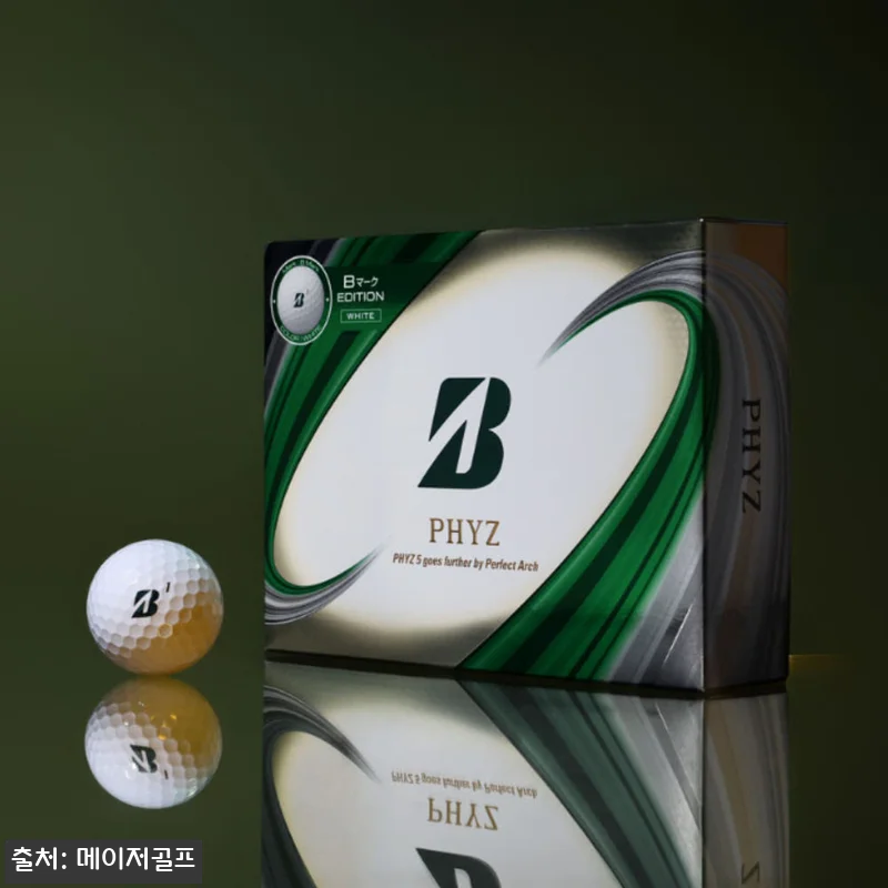 브리지스톤 파이즈 PHYZ 5 12구, 라운드 전 골프공으로 눈여겨볼 이슈템 12 브리지스톤 파이즈 PHYZ 5 12구 관련 이미지 3