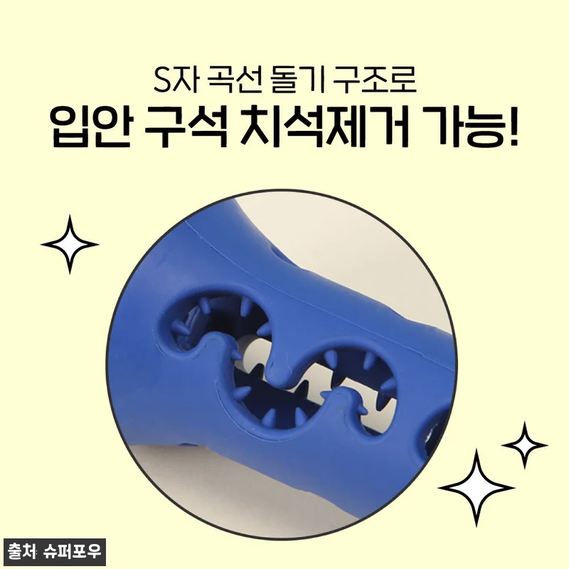 1시간 노즈워크 장난감 오래먹는 덴탈츄 부스터 XS 해피 옐로우, 강아지 혼자 노는 시간에 눈여겨볼 이슈템 10 1시간 노즈워크 장난감 오래먹는 덴탈 관련 이미지 3