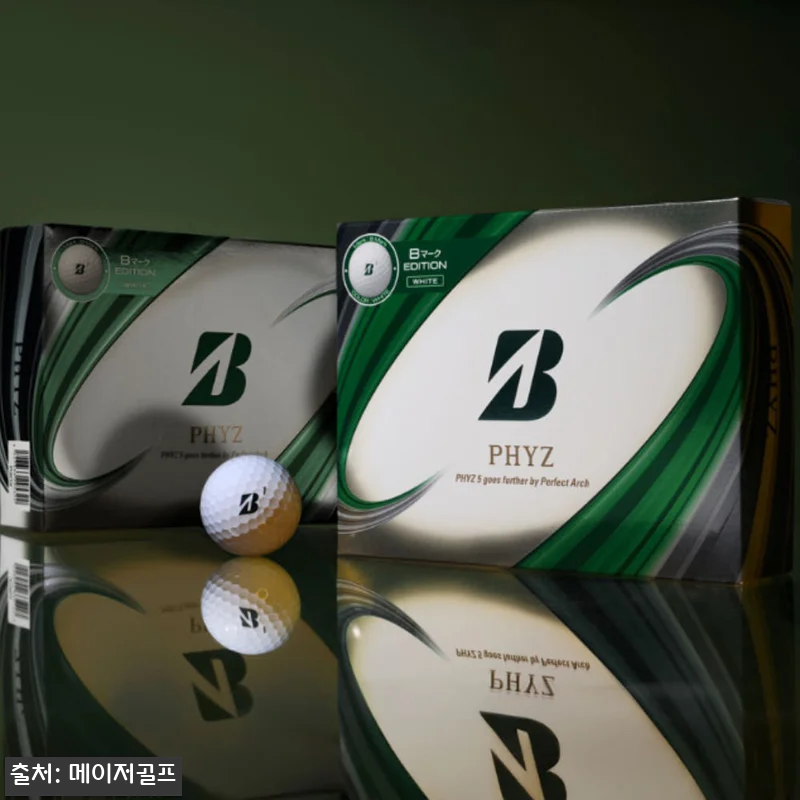 브리지스톤 파이즈 PHYZ 5 12구, 라운드 전 골프공으로 눈여겨볼 이슈템 13 브리지스톤 파이즈 PHYZ 5 12구 관련 이미지 4