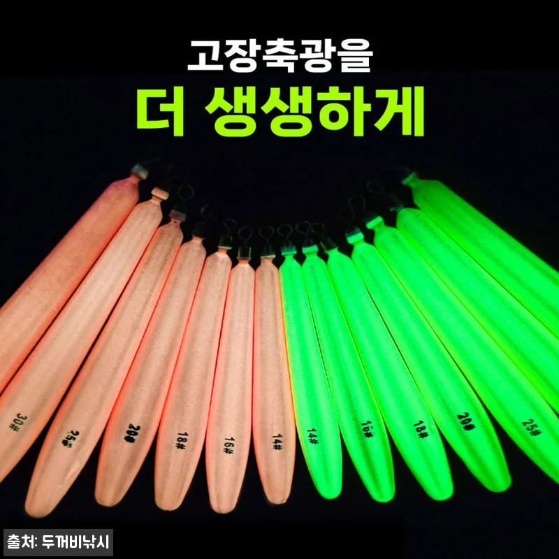 무겐 오모리 봉돌 한치 이카메탈 싱커 14호 야광 축광 텐빈 오모리그 MG-013, 무료배송 1,800원 구매 체크포인트 12 무겐 오모리 봉돌 한치 이카메탈 싱커 관련 이미지 4