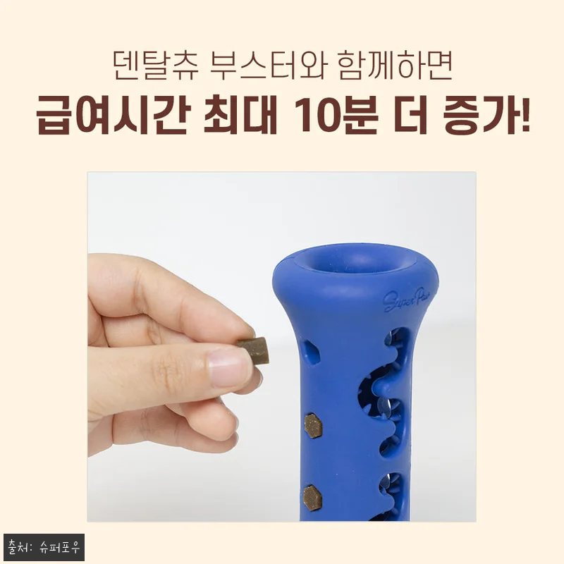 슈퍼포우 에너지팝 강아지 관절 영양제 80g 찐후기, 간식처럼 챙기는 관절 케어템 12 슈퍼포우 에너지팝 강아지 관절 영양제 관련 이미지 4