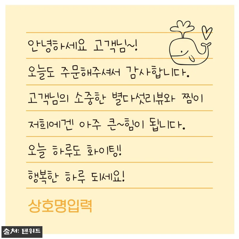 리뷰스티커 배달 손글씨 손편지 스티커 주문제작, 7cm 500매로 정성 더하는 사장님 필수템 16 리뷰스티커 배달 손글씨 손편지 스티커 관련 이미지 4