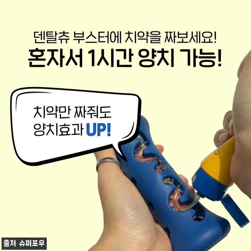 1시간 노즈워크 장난감 오래먹는 덴탈츄 부스터 XS 해피 옐로우, 강아지 혼자 노는 시간에 눈여겨볼 이슈템 11 1시간 노즈워크 장난감 오래먹는 덴탈 관련 이미지 4