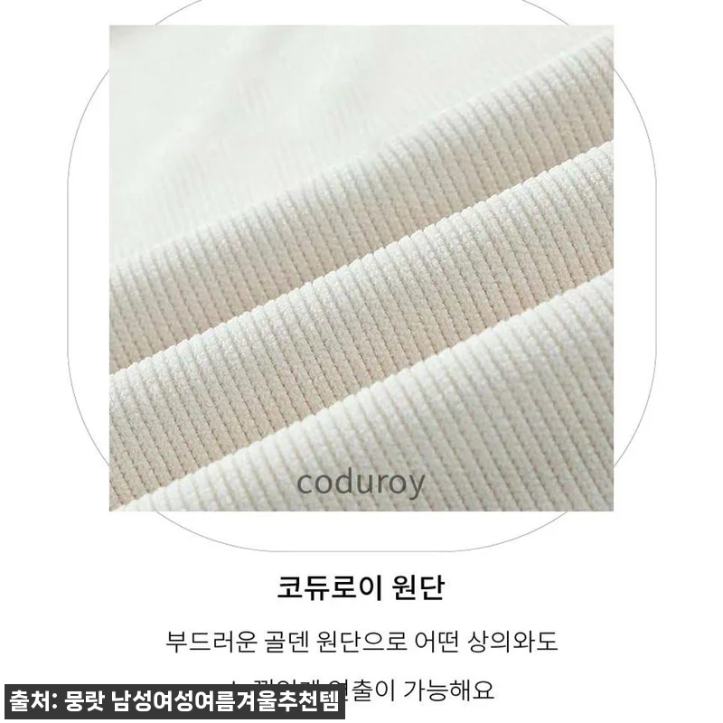 일자 융털 바지 여자 밍크 털 바지 코튜로이 바지, 9,500원 할인 확인하고 고른 겨울 데일리템 15 일자 융털 바지 여자 밍크 털 바지 관련 이미지 4