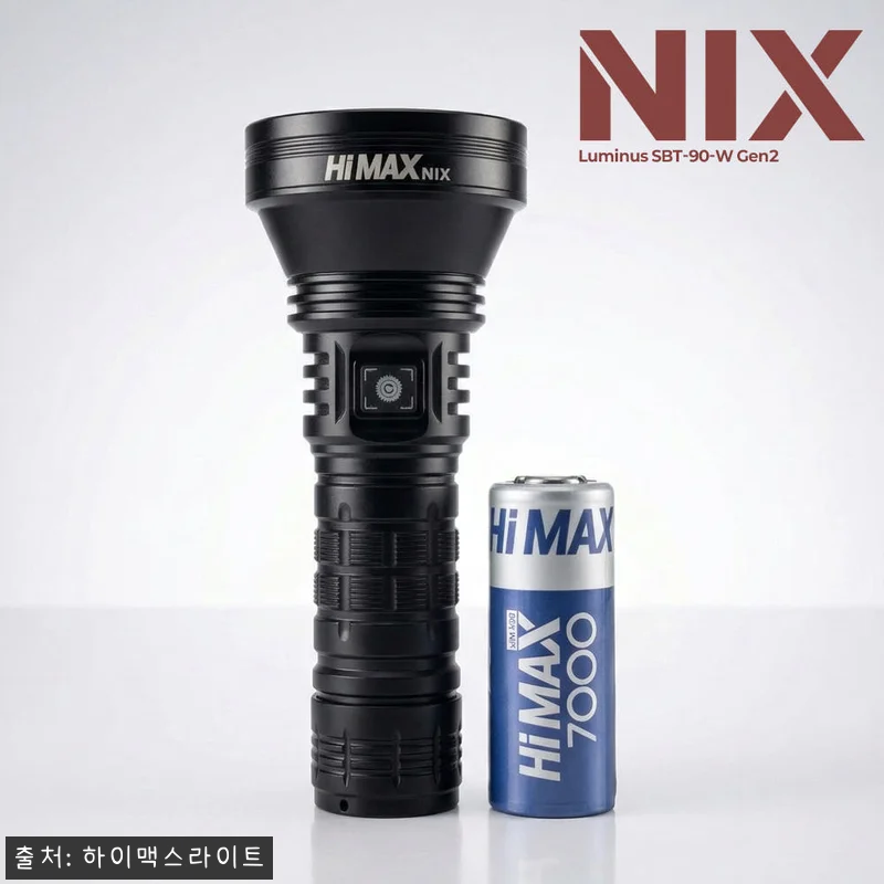 하이맥스 고출력 50W 손전등 찐후기, 밤길·캠핑·해루질용으로 눈여겨볼 괴물랜턴 17 하이맥스 고출력 50W 손전등 찐후기 관련 이미지 5