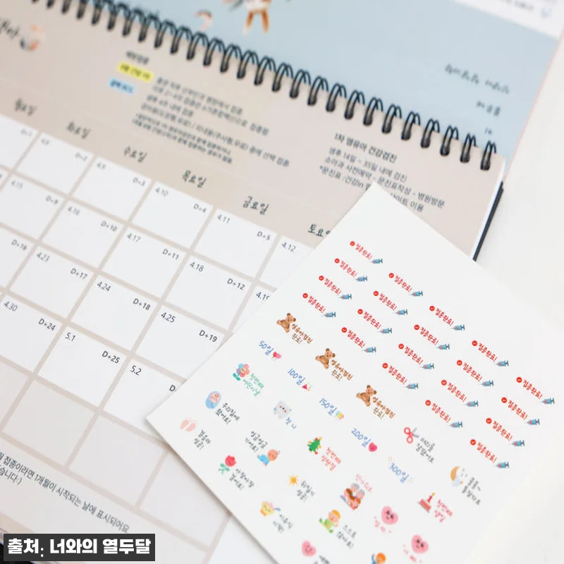 너와의열두달 육아 캘린더 신생아 디데이 달력, 첫 1년을 한눈에 챙기는 출산선물 14 너와의열두달 육아 캘린더 신생아 디데 관련 이미지 5