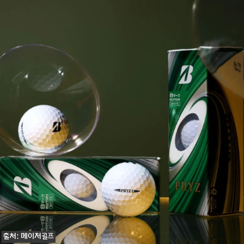 브리지스톤 파이즈 PHYZ 5 12구, 라운드 전 골프공으로 눈여겨볼 이슈템 15 브리지스톤 파이즈 PHYZ 5 12구 관련 이미지 6