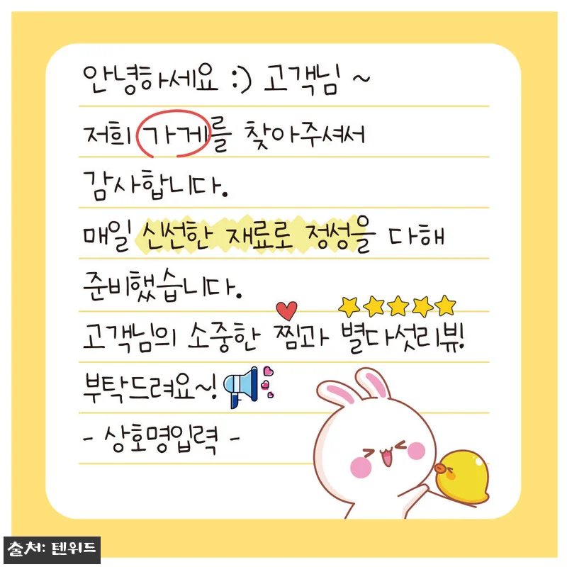 리뷰스티커 배달 손글씨 손편지 스티커 주문제작, 7cm 500매로 정성 더하는 사장님 필수템 18 리뷰스티커 배달 손글씨 손편지 스티커 관련 이미지 6