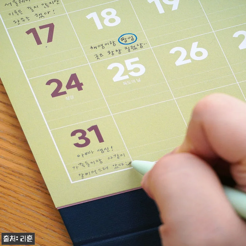2027 리훈 레트로 B5 탁상달력  관련 이미지 6