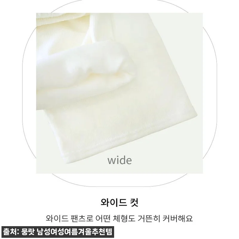 일자 융털 바지 여자 밍크 털 바지 코튜로이 바지, 9,500원 할인 확인하고 고른 겨울 데일리템 17 일자 융털 바지 여자 밍크 털 바지 관련 이미지 6