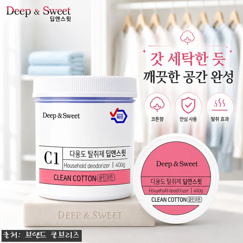 딥앤스윗 쿨브리즈 페퍼민트향 200g, 작은 공간 냄새 관리용으로 눈여겨볼 이슈템 18 딥앤스윗 쿨브리즈 페퍼민트향 200g 관련 이미지 6
