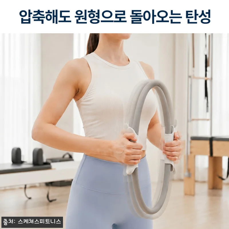 스케쳐스 필라테스링 써클링 요가링,  관련 이미지 7
