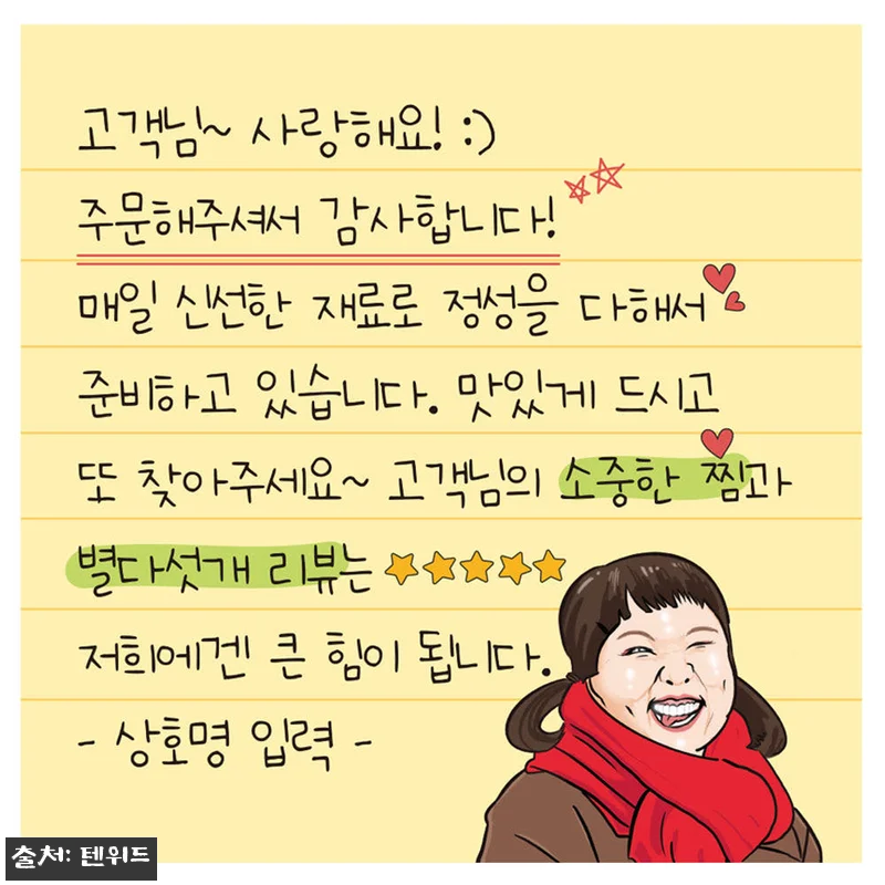 리뷰스티커 배달 손글씨 손편지 스티커 주문제작, 7cm 500매로 정성 더하는 사장님 필수템 19 리뷰스티커 배달 손글씨 손편지 스티커 관련 이미지 7