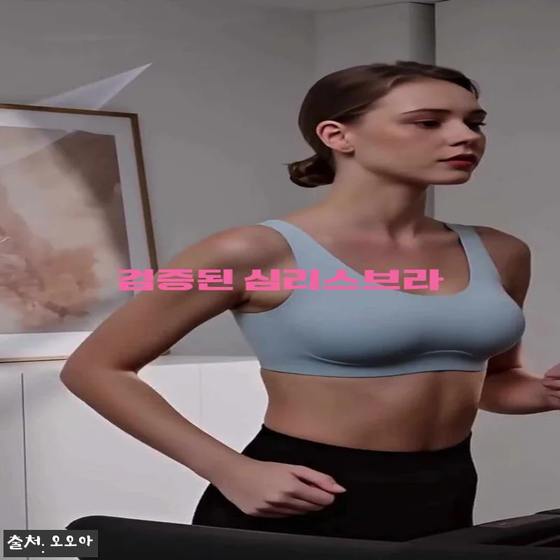 오오아 오리지널 팜레스트 노와이어 심리스 스포츠브라 3종 세트, 할인 중이라 체크해본 데일리 브라 16 오오아 오리지널 팜레스트 노와이어 심 관련 이미지 7