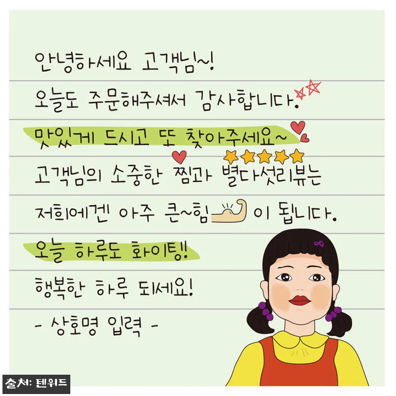 리뷰스티커 배달 손글씨 손편지 스티커 주문제작, 7cm 500매로 정성 더하는 사장님 필수템 20 리뷰스티커 배달 손글씨 손편지 스티커 관련 이미지 8