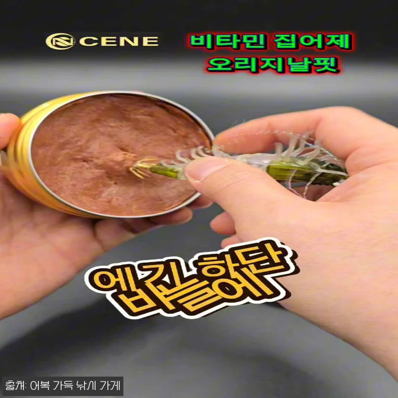 카포스 세네 비타민 집어제 오리지날핏 유인제, 13,000원 무료배송으로 챙기는 두족류 낚시 준비템 20 카포스 세네 비타민 집어제 오리지날핏 관련 이미지 9