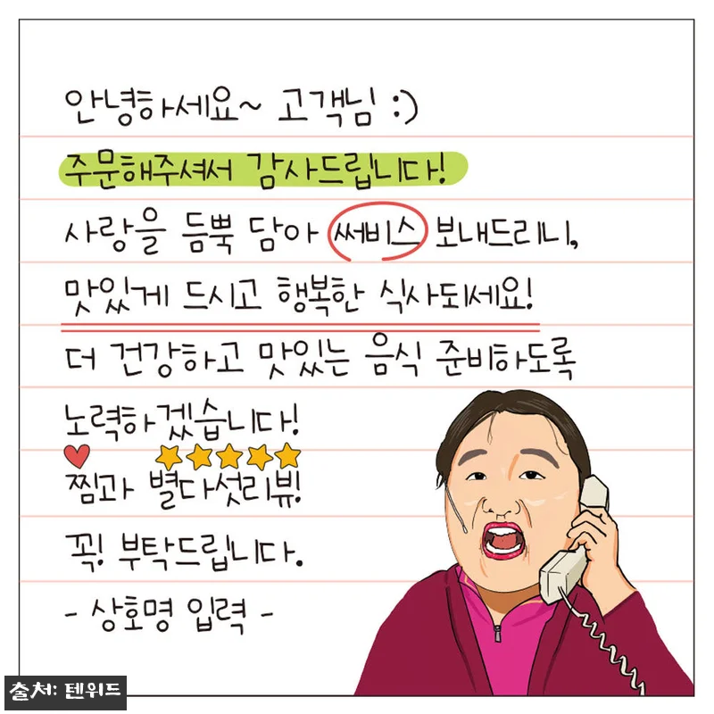 리뷰스티커 배달 손글씨 손편지 스티커 주문제작, 7cm 500매로 정성 더하는 사장님 필수템 21 리뷰스티커 배달 손글씨 손편지 스티커 관련 이미지 9