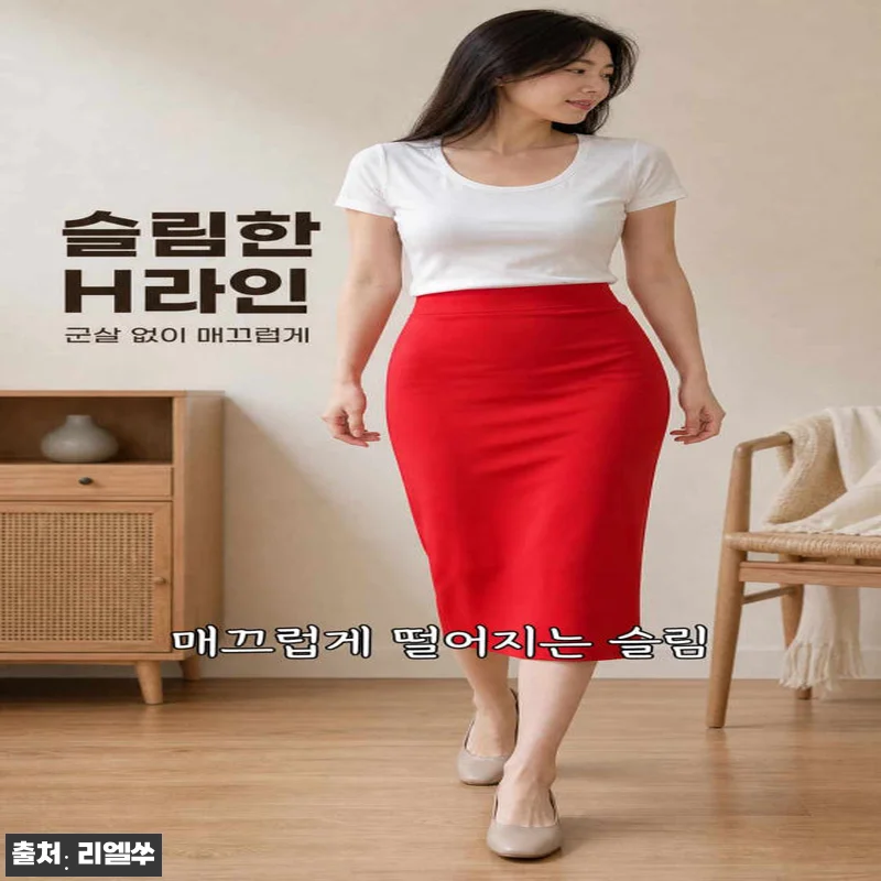 하이웨스트 뒷트임 스판 밴딩 H라인 롱 스커트, 3만원대 무료배송으로 눈여겨볼 이슈템 20 하이웨스트 뒷트임 스판 밴딩 H라인 관련 이미지 9