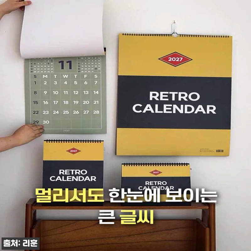 2027 리훈 레트로 벽달력 A2 찐후기, 큰 글씨와 넉넉한 메모칸 찾았다면 주목 22 2027 리훈 레트로 벽달력 A2 찐 관련 이미지 10