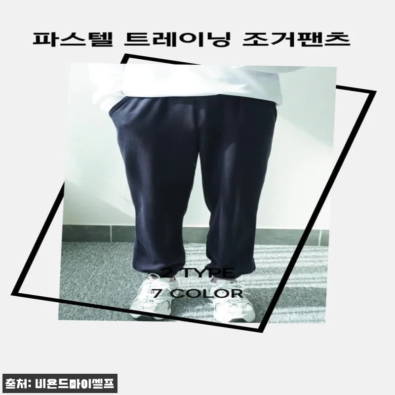 3XL까지 남자 파스텔 빅사이즈 트레이닝 조거팬츠, 18,900원 무료배송으로 만나는 데일리 이슈템 22 3XL까지 남자 파스텔 빅사이즈 트레 관련 이미지 10