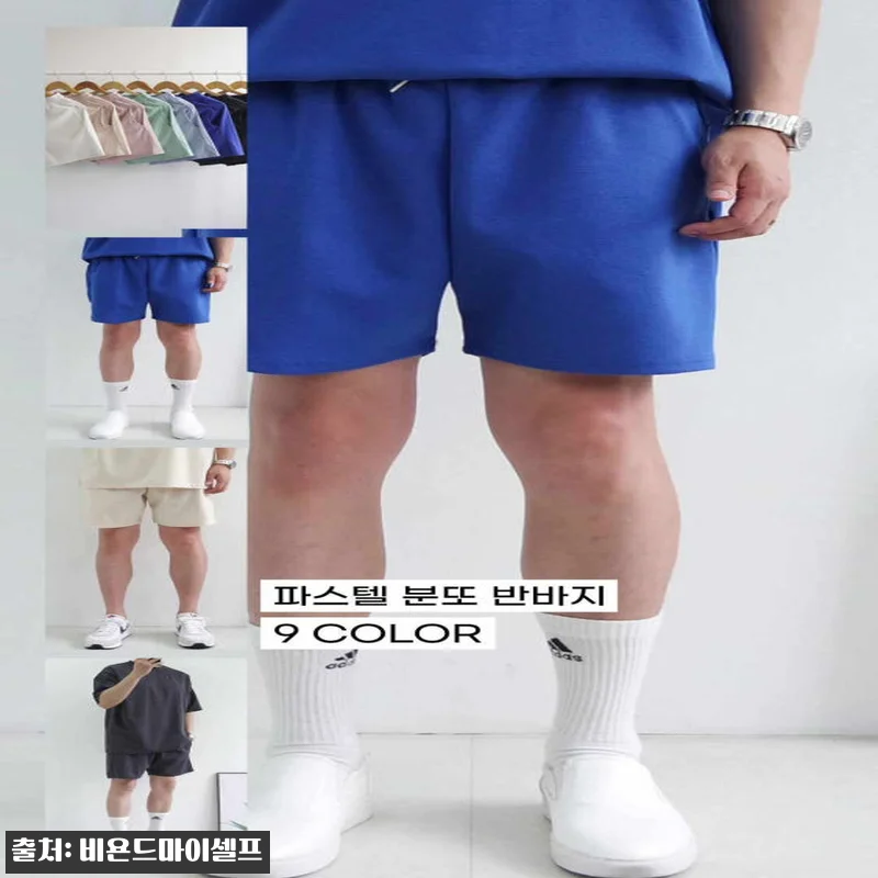 남자 파스텔 아이스 분또 면 여름 쿨링 아이스 밴딩 반바지 9컬러, 19,800원 무료배송으로 눈여겨볼 이슈템 22 남자 파스텔 아이스 분또 면 여름 쿨 관련 이미지 10