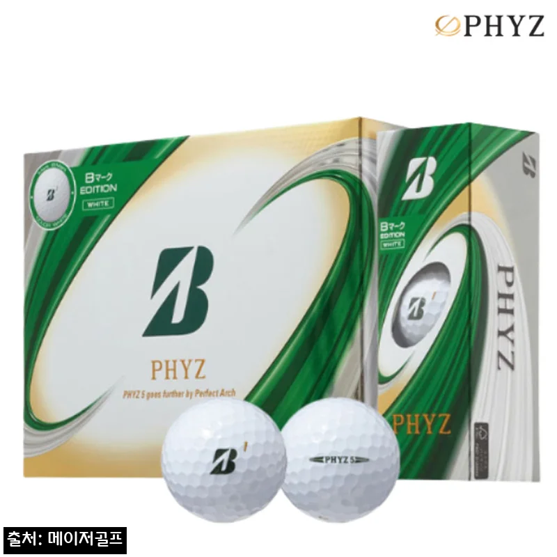 브리지스톤 파이즈 PHYZ 5 12구, 라운드 전 골프공으로 눈여겨볼 이슈템
