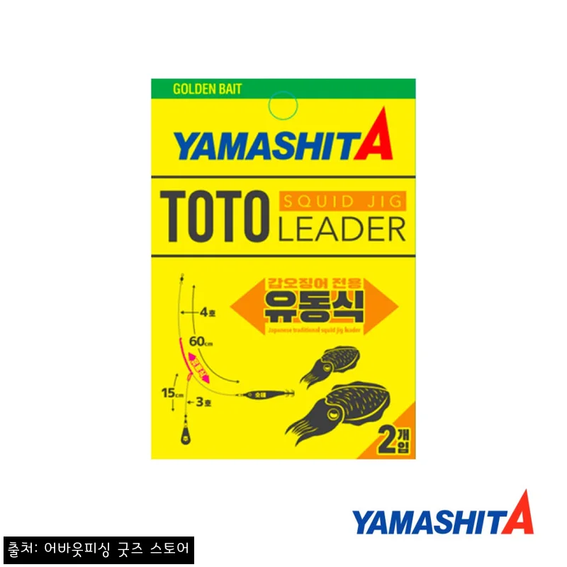 야마시타 유동식 토토리더 갑오징어 쭈꾸미 가지 채비, 무료배송 5,000원으로 챙기는 낚시 소품
