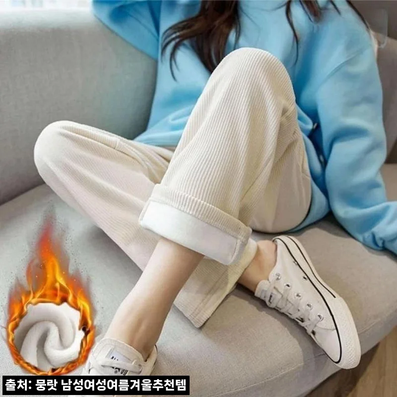 Home 59 일자 융털 바지 여자 밍크 털 바지 코튜로이 바지, 9,500원 할인 확인하고 고른 겨울 데일리템