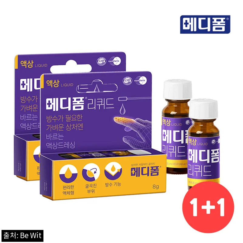 [1+1] 메디폼 리퀴드 8g 찐후기 대신 꼼꼼히 본 구매 전 체크, 굴곡진 부위용 액상드레싱