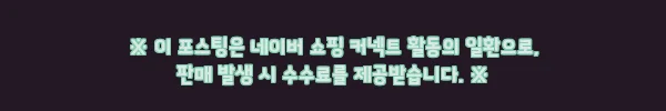 에이틴에이치 허석프로 비거리 라켓, 스윙 흐름 점검용으로 눈여겨본 골프연습기 8 이해관계문구
