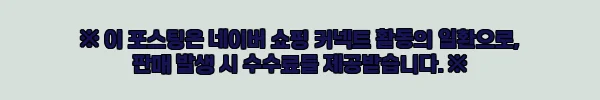 작트 복근 AB슬라이드 찐후기 대신 꼼꼼히 확인한 홈트 코어 운동기구 구매 포인트 11 이해관계문구