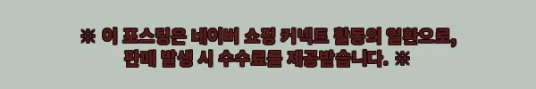 쭈꾸미 애자 쭈갑채비 핑크야광명주, 1,590원 특가로 챙겨본 두족류 채비 선택 팁 10 이해관계문구