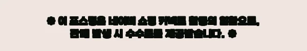 요즈리 울트라 레이저 수박 HRM SSS, 쭈꾸미·갑오징어 에기 찾는다면 눈여겨볼 이슈템 3 이해관계문구