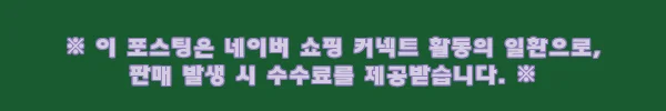 쭈꾸미애자 쭈갑채비 야광명주 10호, 두족류 채비 준비할 때 눈여겨볼 할인템 11 이해관계문구