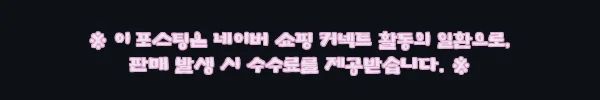 레토 TPE 듀얼 땅콩 마사지볼 LYB-P02, 3,500원 할인 중이라 눈여겨본 홈트 소품 11 이해관계문구