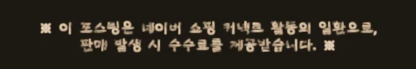 루웍스 에스테르 쭈갑용 고수채비 4개입, 무료배송 3,300원으로 준비하는 쭈갑 시즌 채비 8 이해관계문구