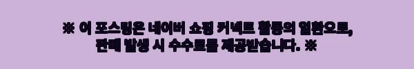 피트미션 페럴렛바 33cm, 플란체 연습 전 눈여겨볼 푸쉬업바 할인 정보 11 이해관계문구