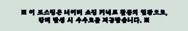 세네 외계인 주꾸미 애자 14호, 8,000원 무료배송으로 장비 챙긴 후기형 구매 가이드 6 이해관계문구
